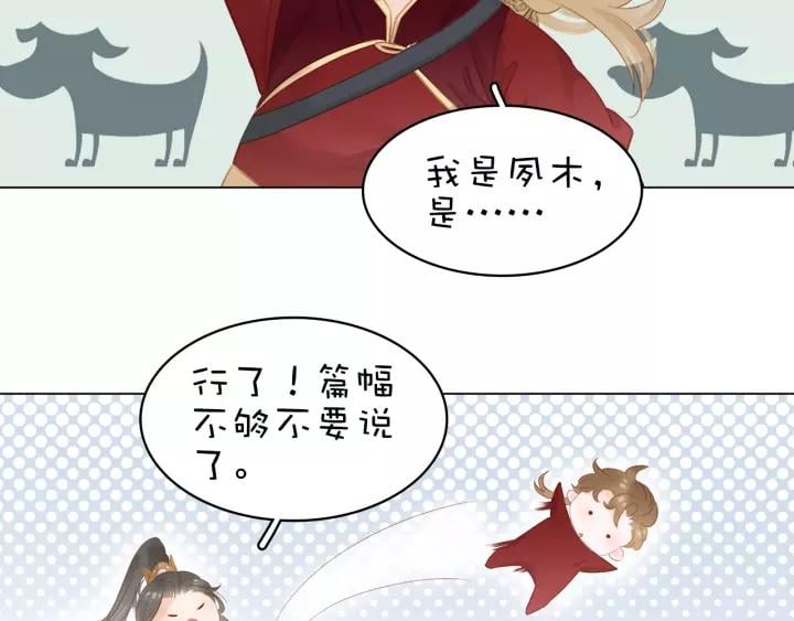 第十九话 你要跟他走？109