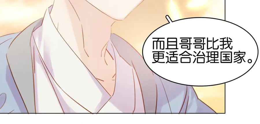 完结篇 小师父，一起走吧165