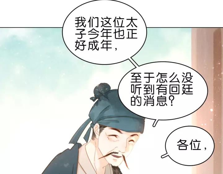 第五话 兜里没钱了?46