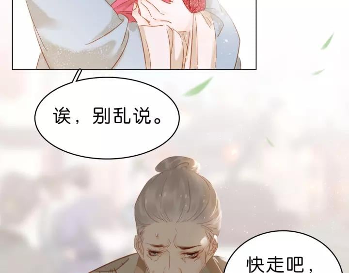 第八话 猎物67