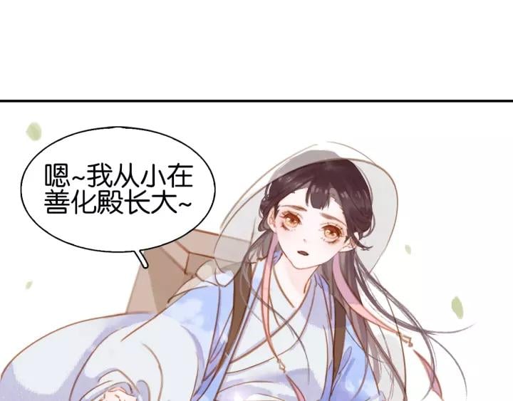 第一话 下山历练122
