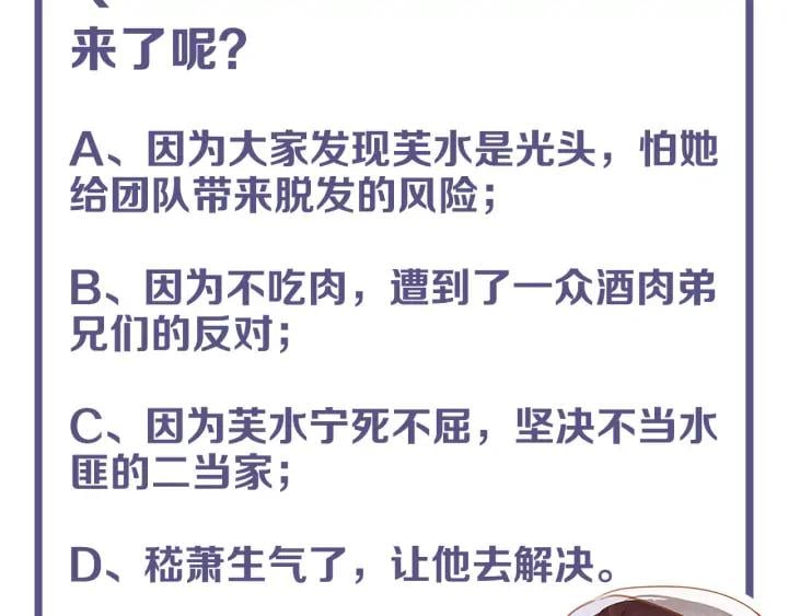 第二十四话 芙水的必杀技108