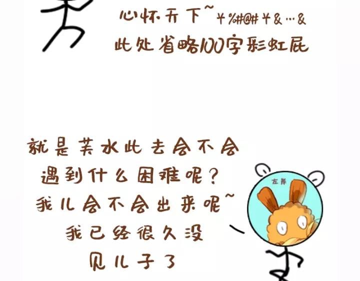 第十一话 掉坑里了?133