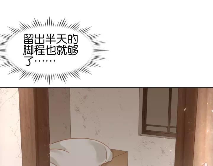 第十一话 掉坑里了?91
