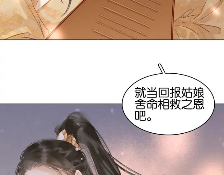 第二十六话 “乘风破浪”的妈妈33