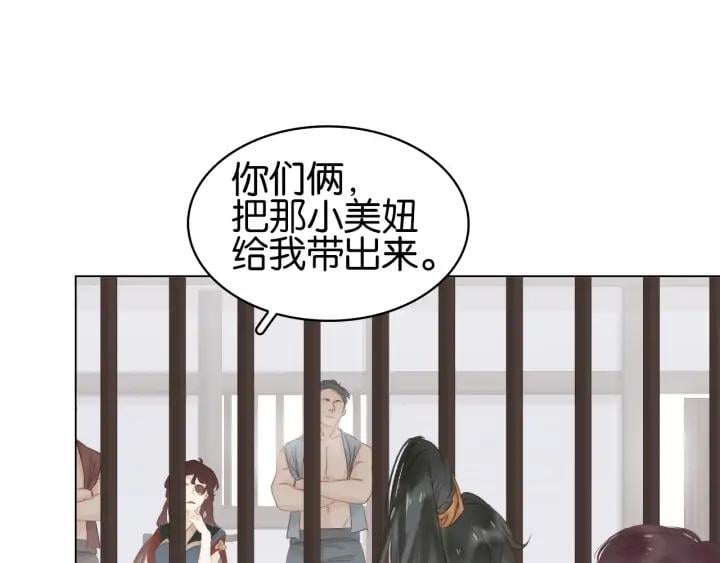 第二十三话 芙水被掳67