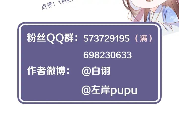 第二十八话 见到了家长！118