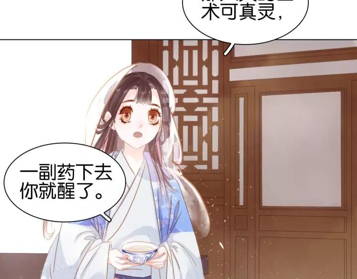 第六话 她又骗了我_?42