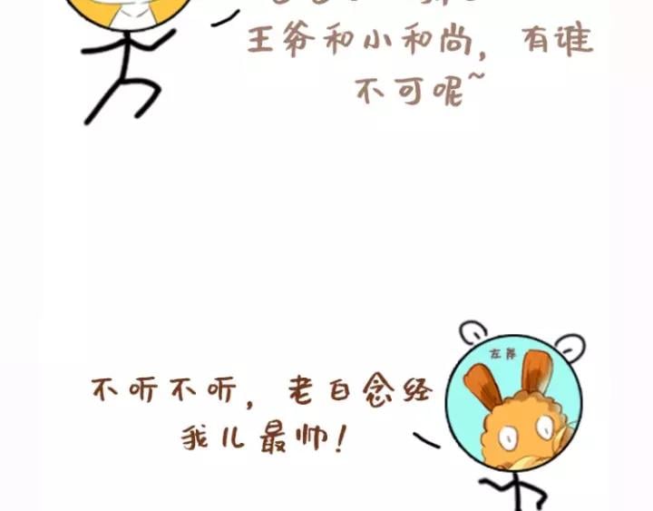 第四话 罪过了?107