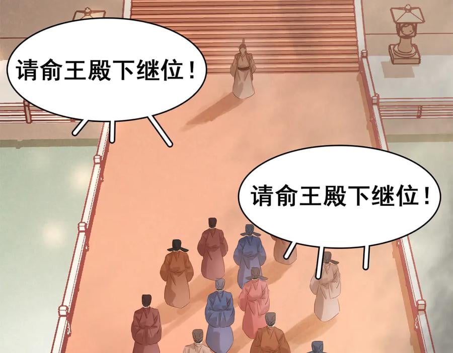 第三十九话 顾谭舟的目的22