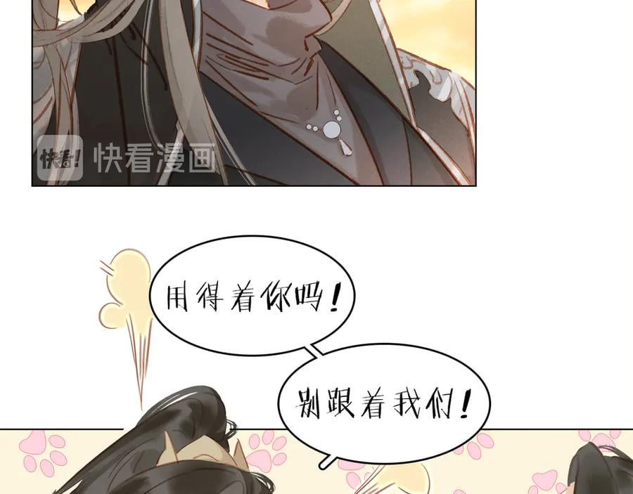完结篇 小师父，一起走吧160