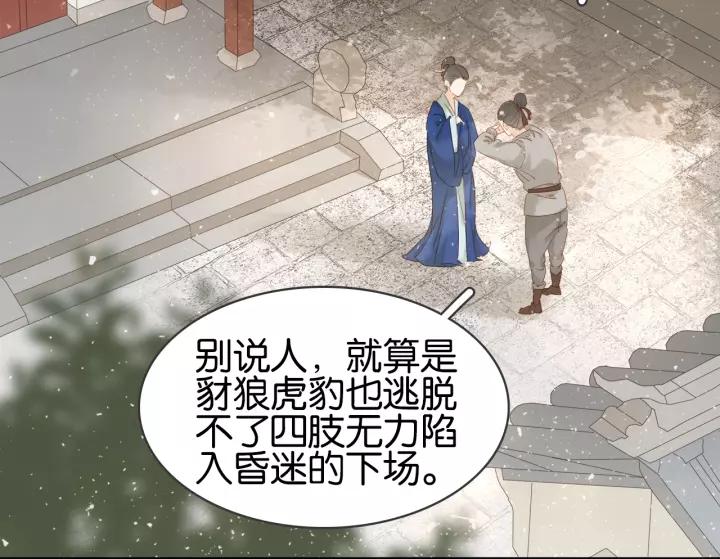 第九话 不能忍了！79