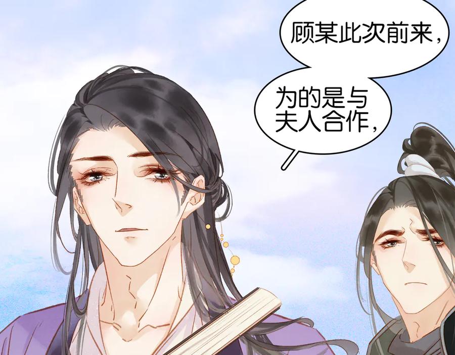 第三十七话 到底是谁在说谎？63