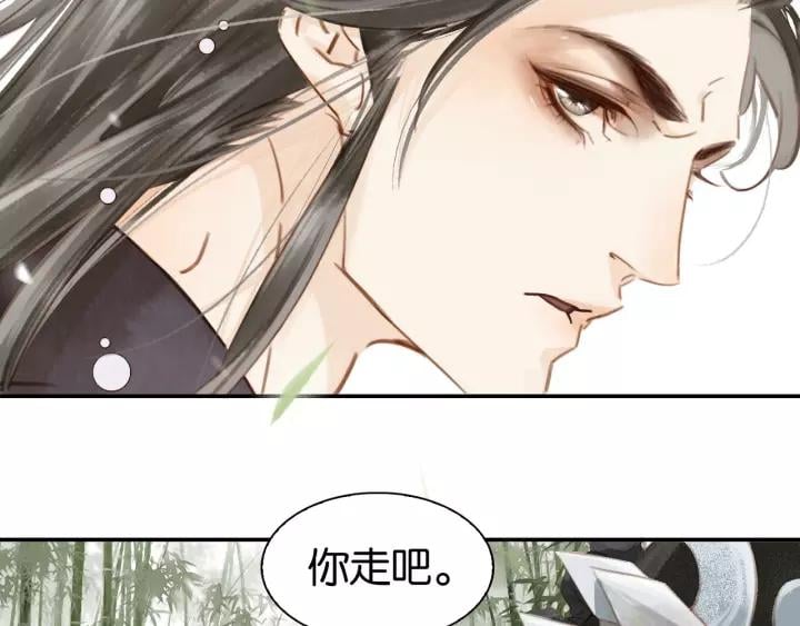 序章 ”情敌”出现？24