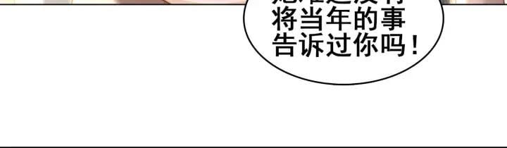 第二十九话 上一辈的恩怨55