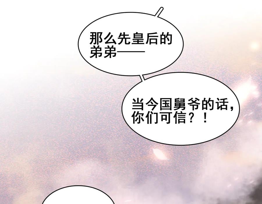 第三十九话 顾谭舟的目的57