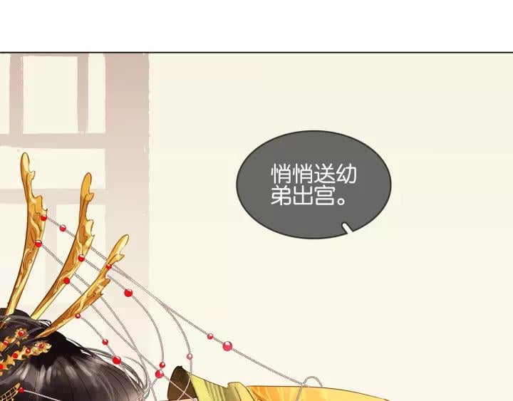 第十九话 你要跟他走？52