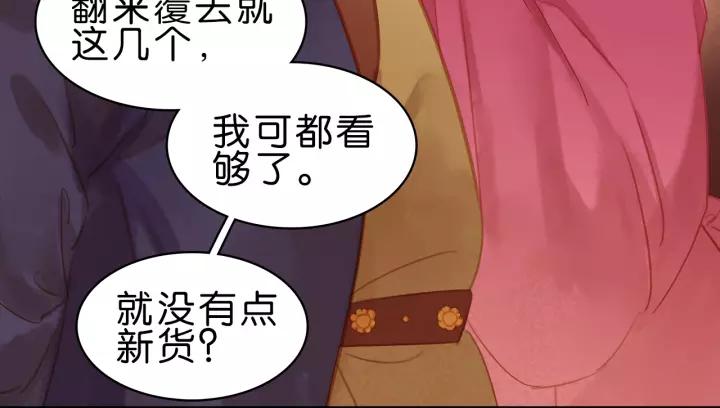 第十二话 秃头新娘！?16