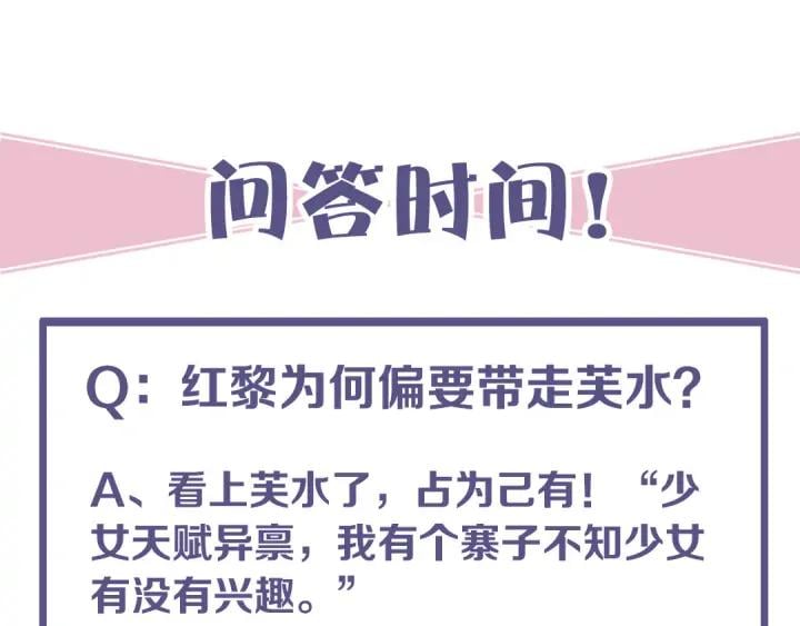 第二十三话 芙水被掳110