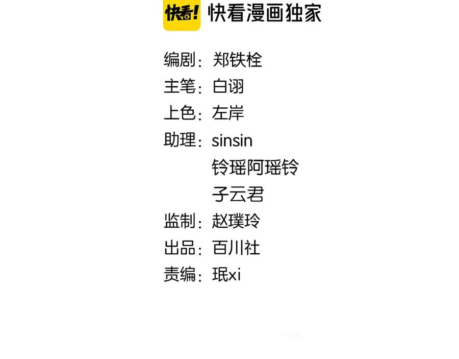 第三十七话 到底是谁在说谎？37