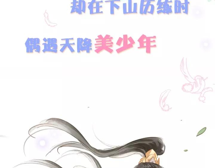 序章 ”情敌”出现？17