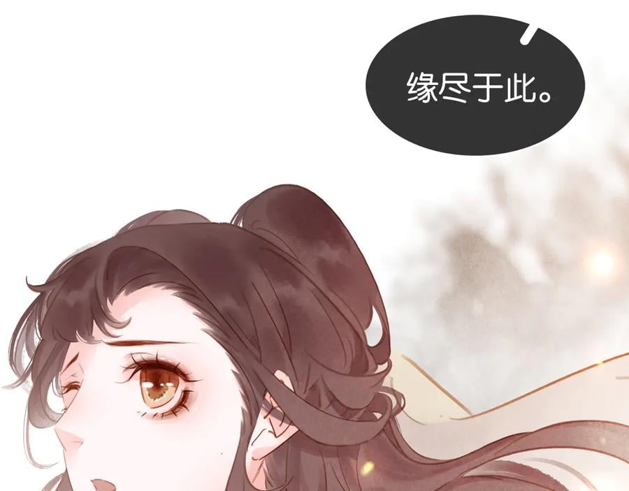 第四十话 你我缘尽于此92