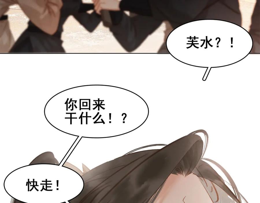 完结篇 小师父，一起走吧73