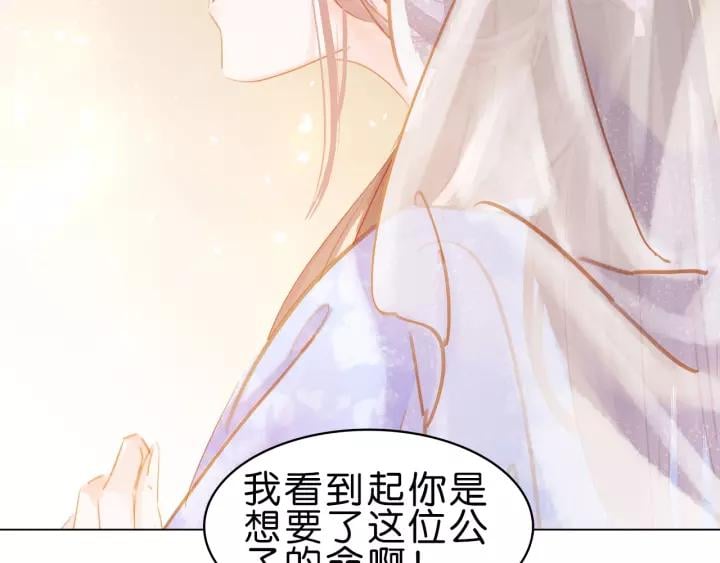 第五话 兜里没钱了?63