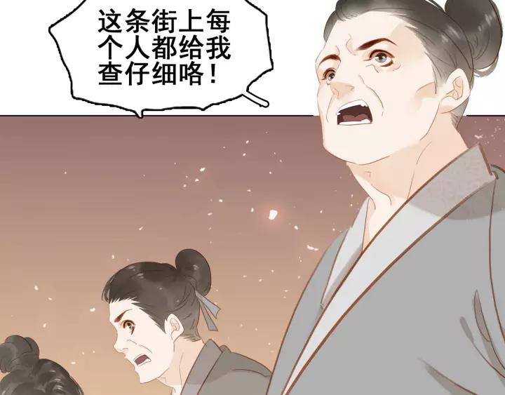第十三话 胭脂红58