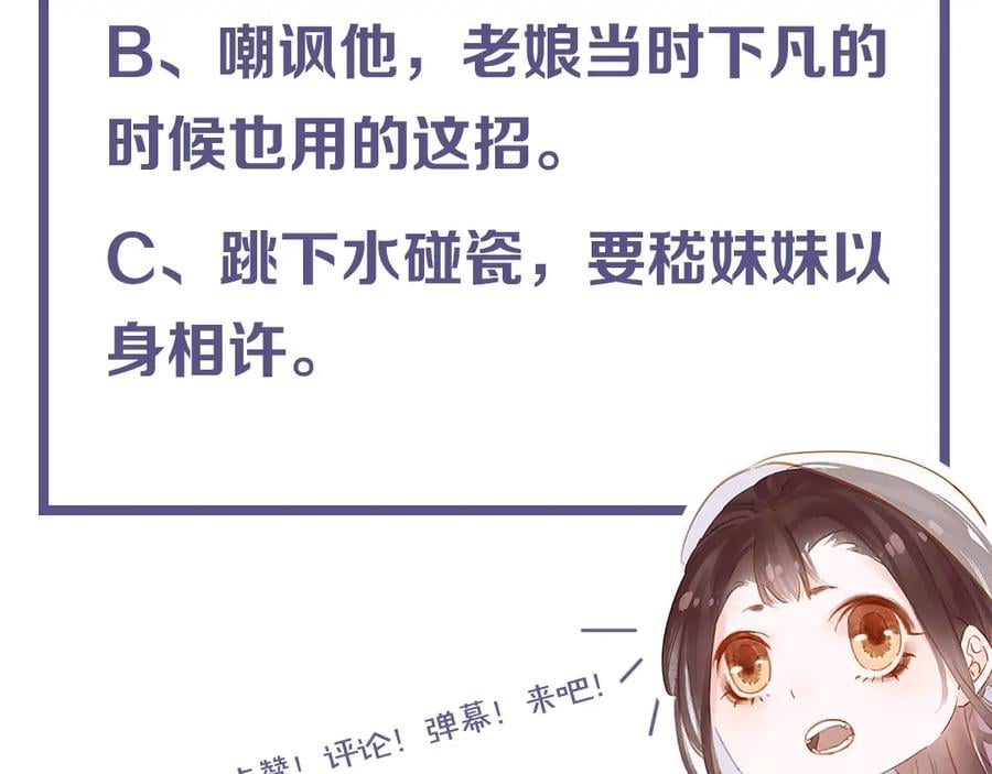 七夕特辑 芙水变成了牛郎？170