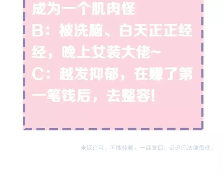 番外 漂亮妹妹我来了！?82