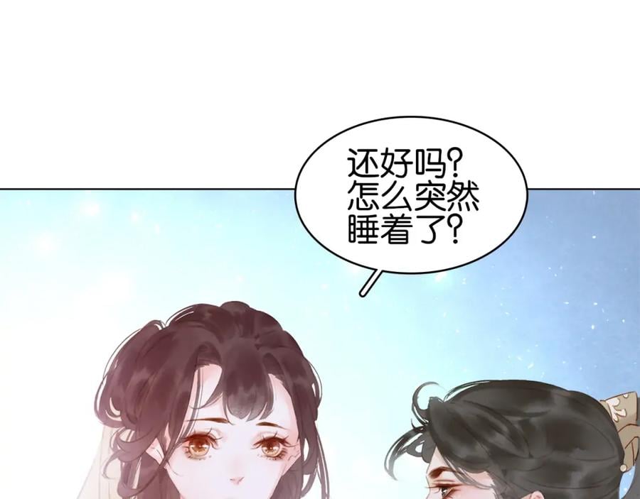 七夕特辑 芙水变成了牛郎？154