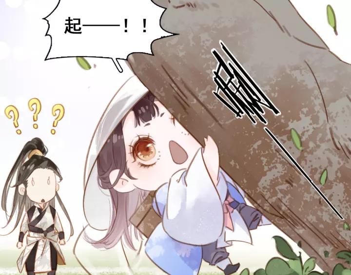 第一话 下山历练135