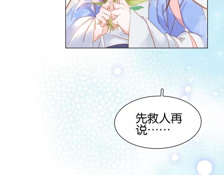 第二话 秃然暴露51