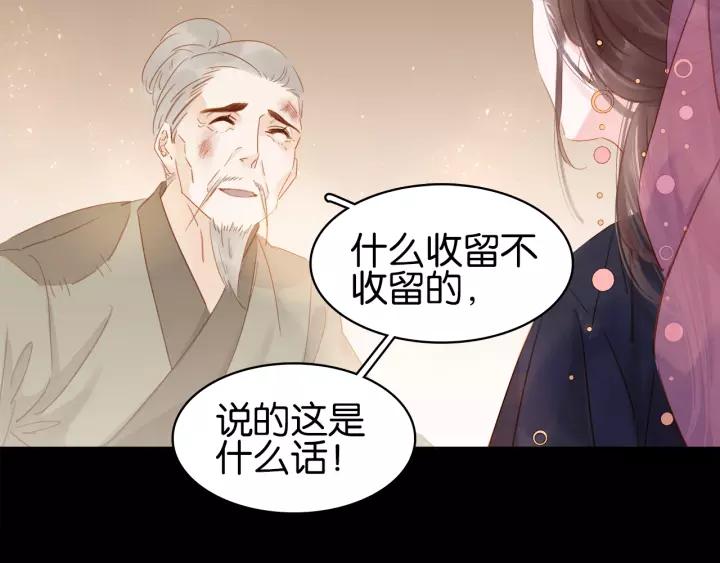 第十四话 手链☺37