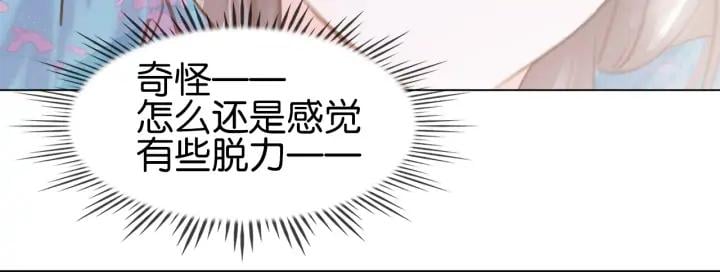 第二十四话 芙水的必杀技86