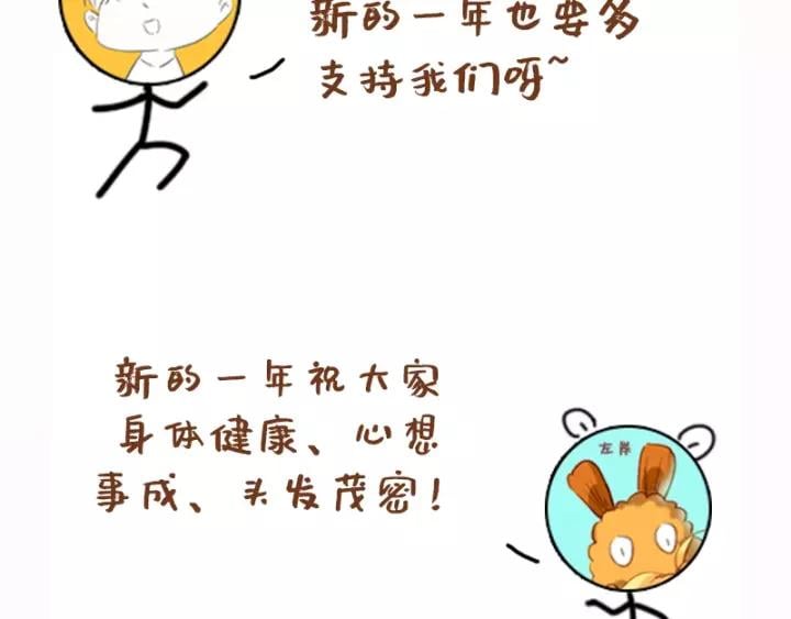 番外 漂亮妹妹我来了！?85