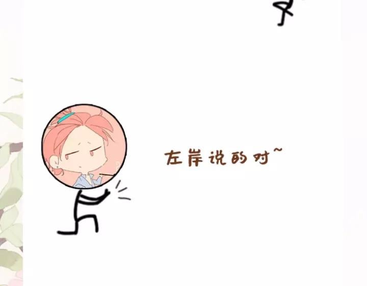 第四话 罪过了?108