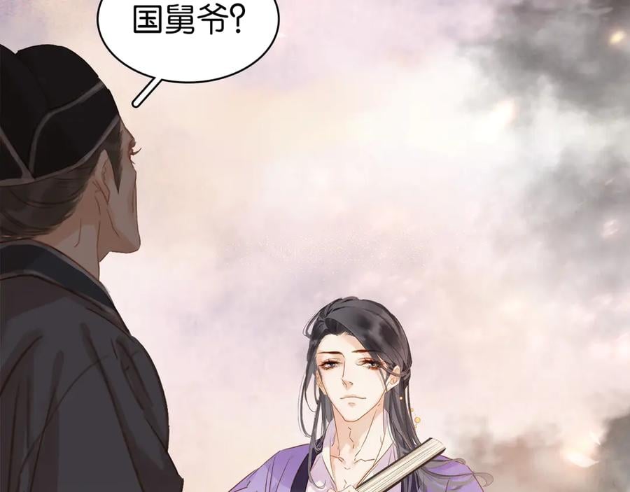 第三十九话 顾谭舟的目的58