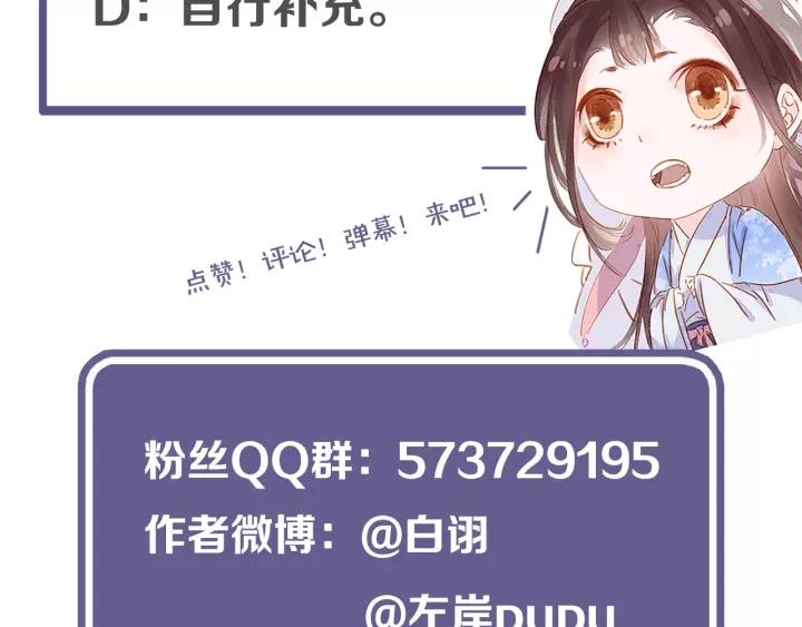 第十五话 与你何干_?102