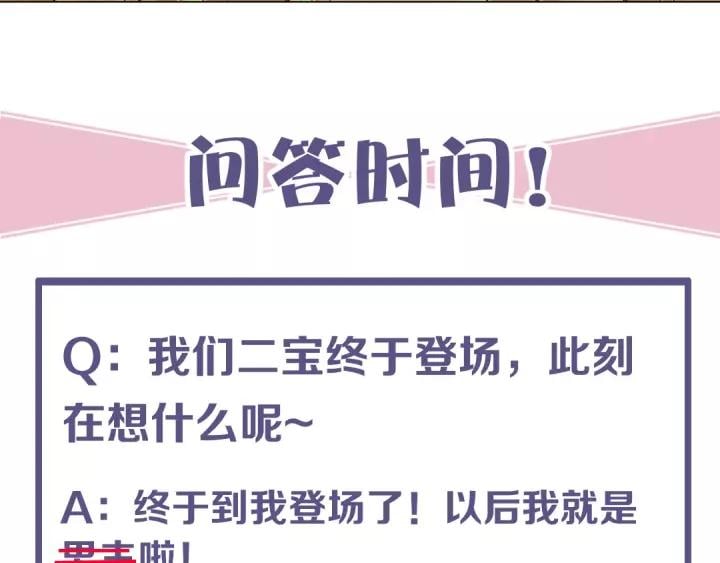 第十八话 摸头杀？？102