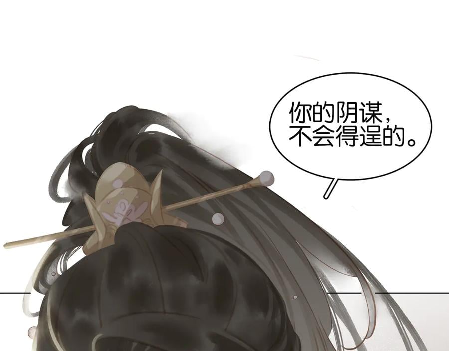 第三十七话 到底是谁在说谎？141