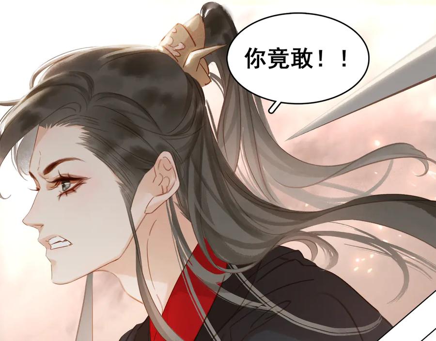 第三十九话 顾谭舟的目的125