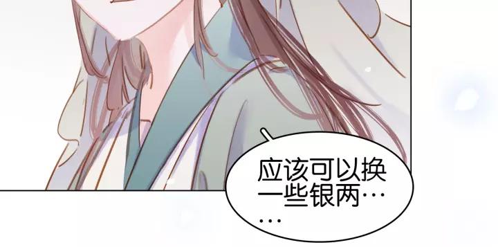 第十四话 手链☺98