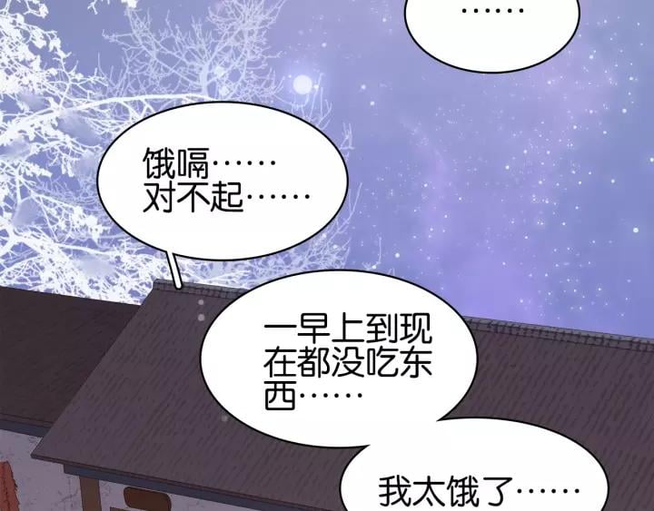 第十四话 手链☺53