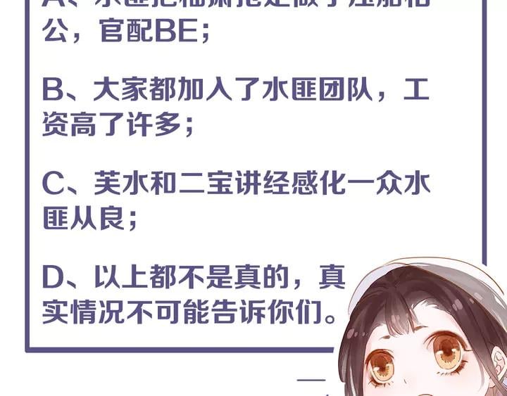 第二十二话 水匪！打劫！121