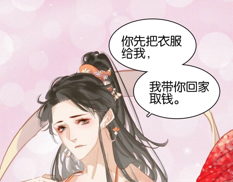 七夕特辑 芙水变成了牛郎？73