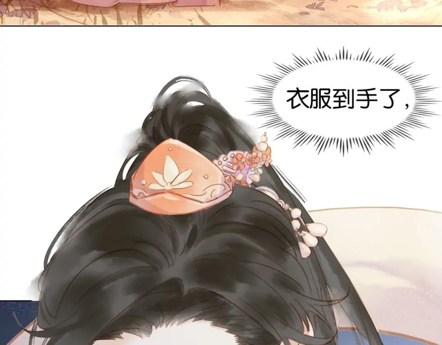七夕特辑 芙水变成了牛郎？79