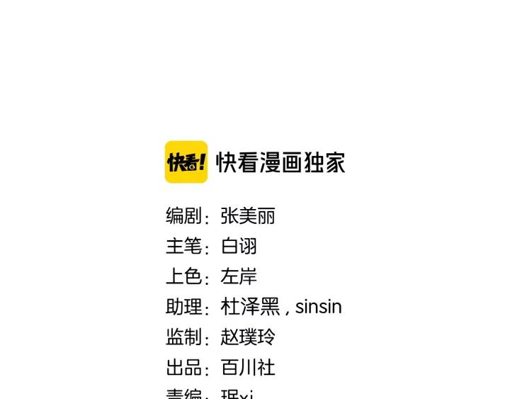 第十四话 手链☺8