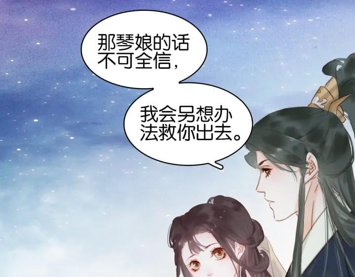 第二十六话 “乘风破浪”的妈妈53